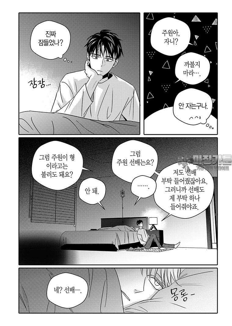 길티 이노센스 59화 15
