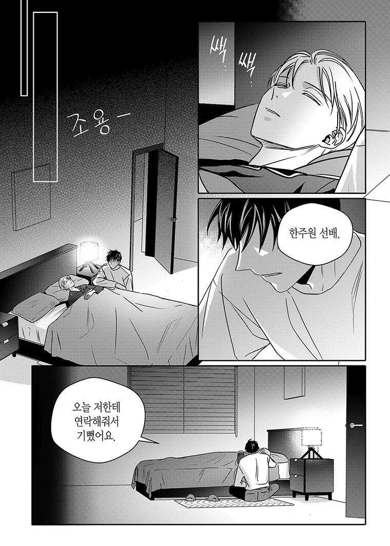 길티 이노센스 59화 17