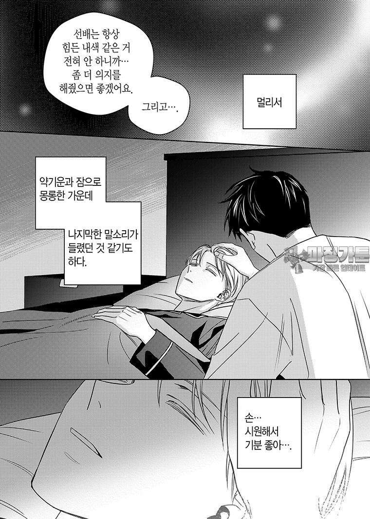 길티 이노센스 59화 18