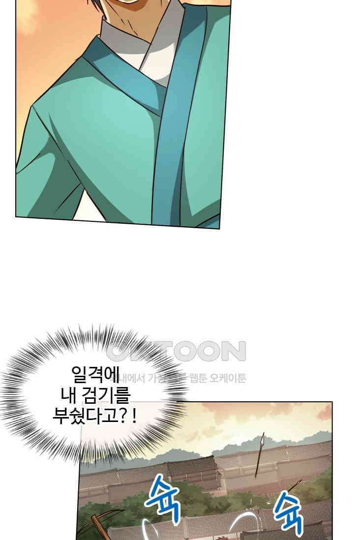바람의 전설 132화 4