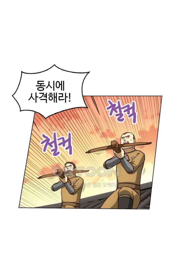 바람의 전설 132화 7