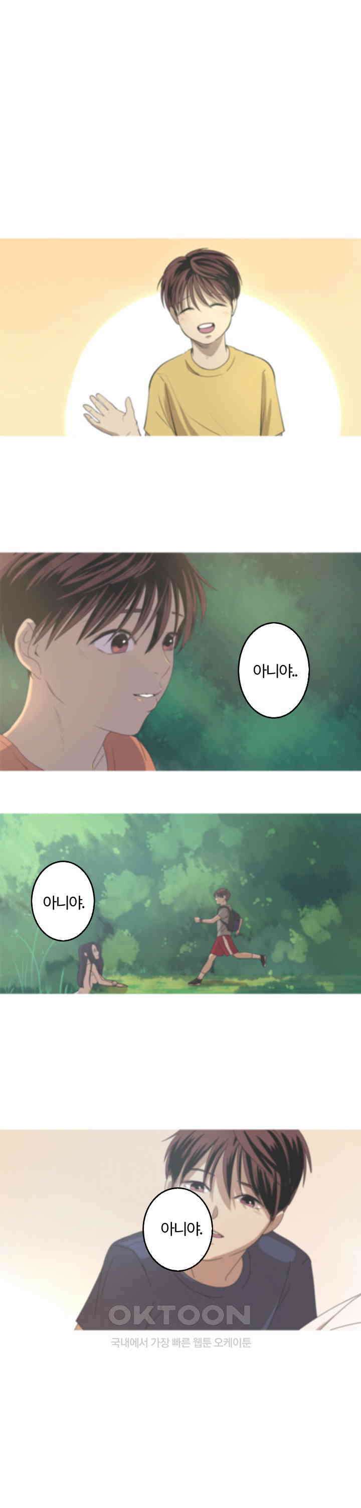 인어의 연못 제41화 1