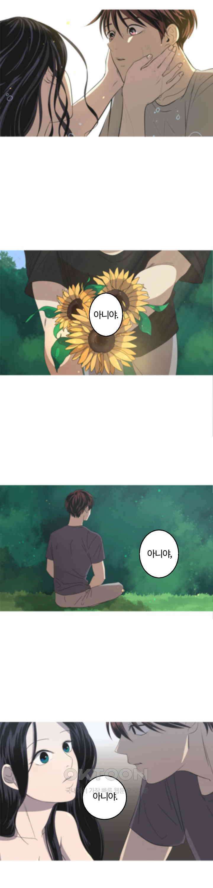 인어의 연못 제41화 2