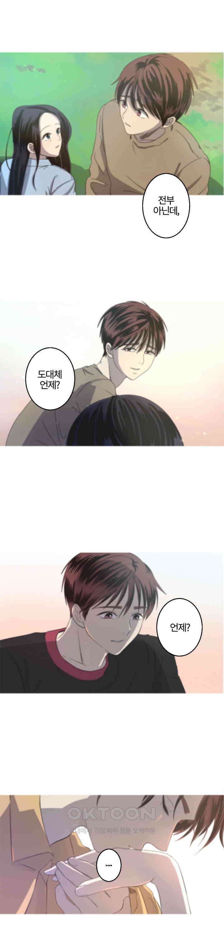 인어의 연못 제41화 3