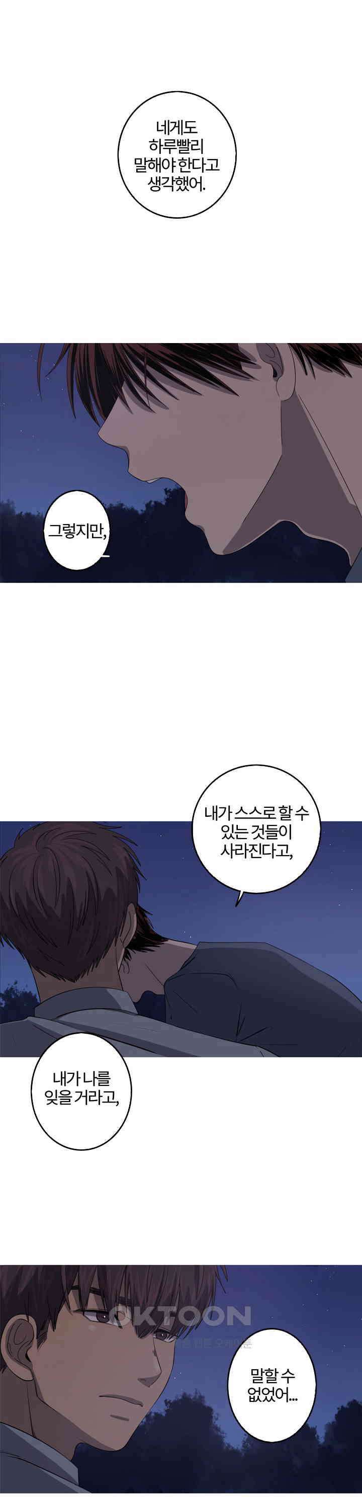 인어의 연못 제46화 1