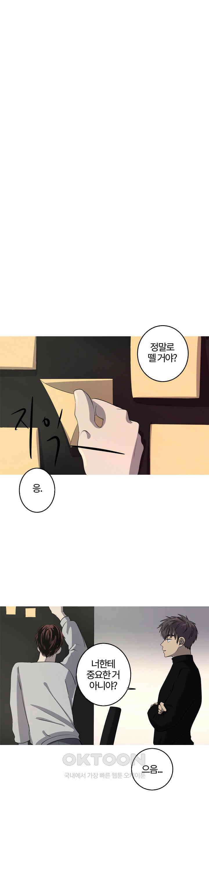 인어의 연못 제46화 3