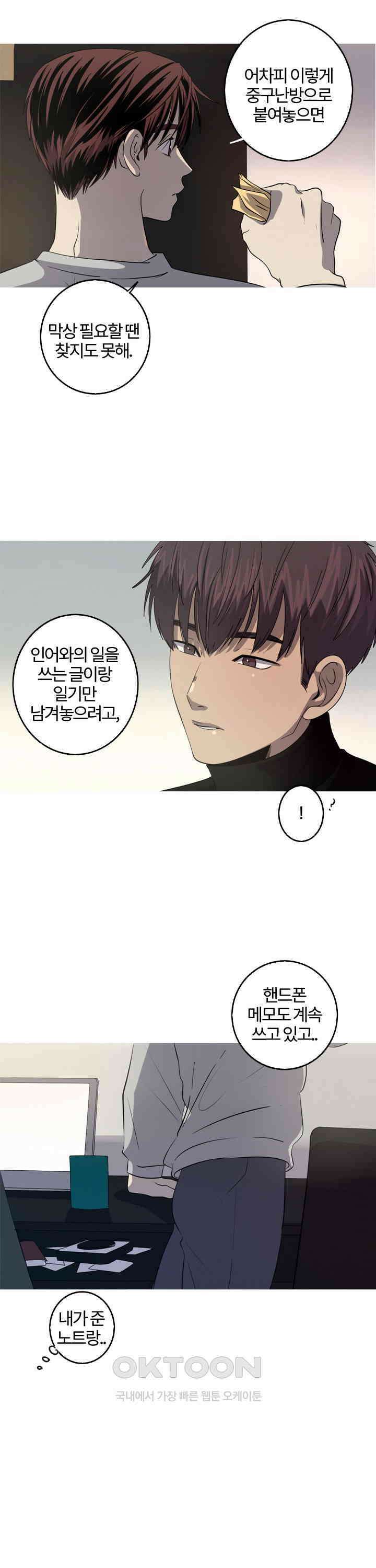 인어의 연못 제46화 4
