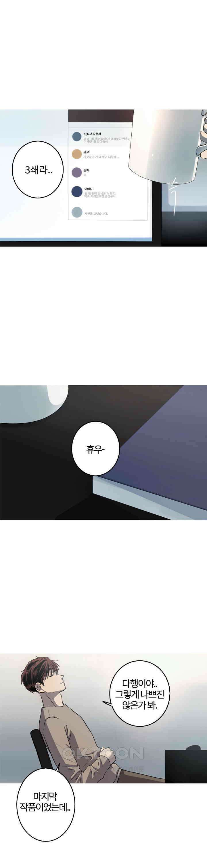 인어의 연못 제54화 1