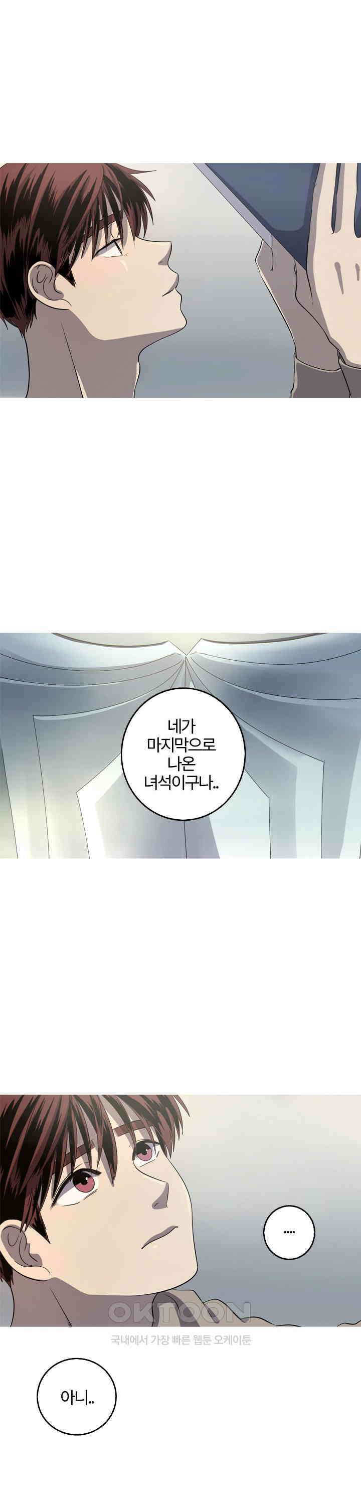 인어의 연못 제54화 2