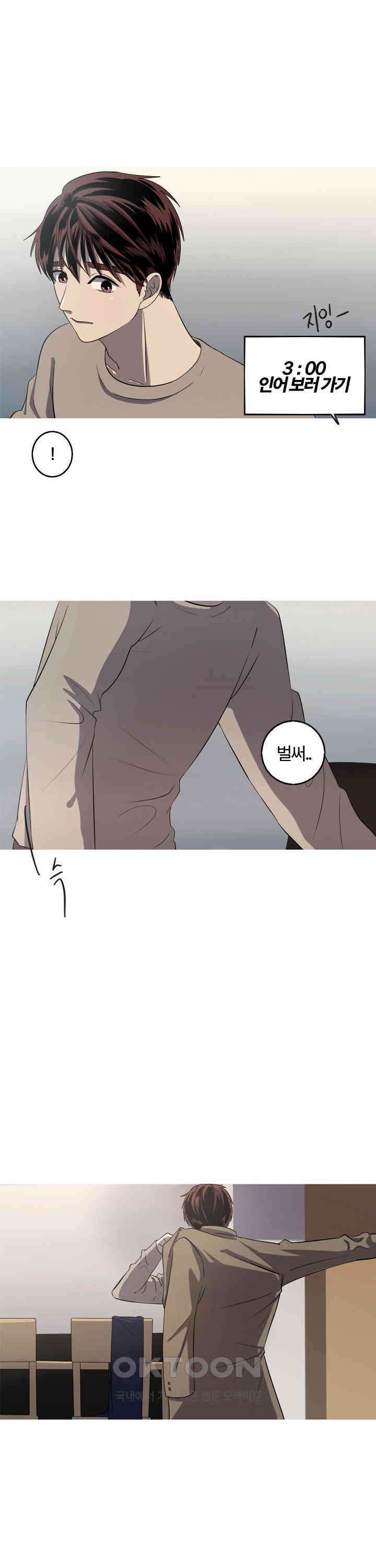 인어의 연못 제54화 4