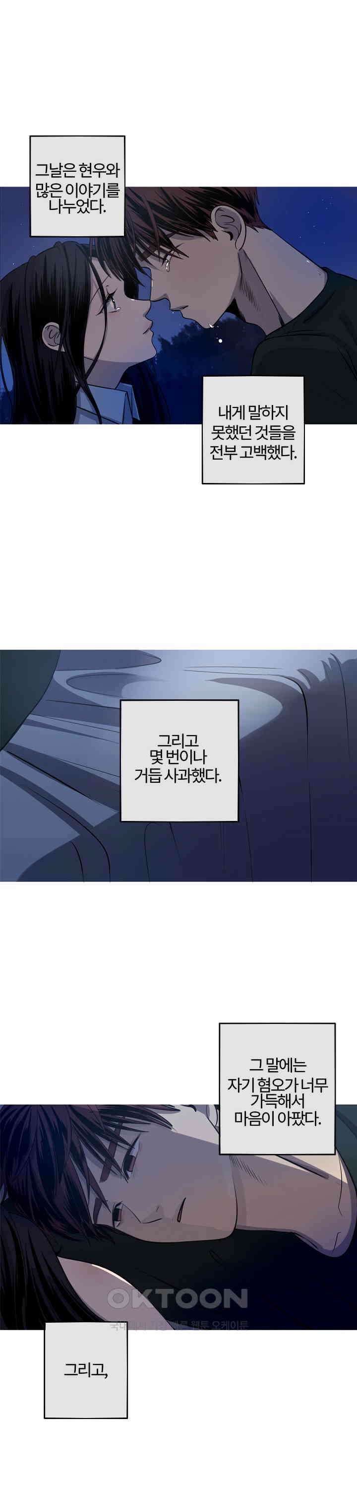 인어의 연못 제60화 1