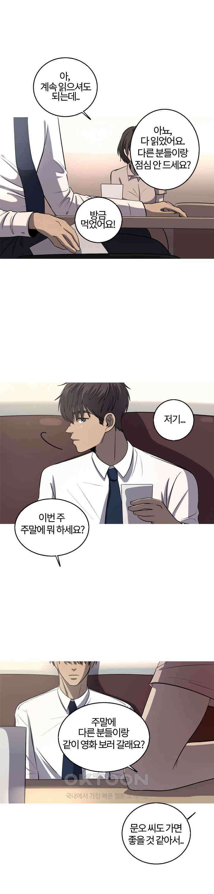 인어의 연못 제60화 3