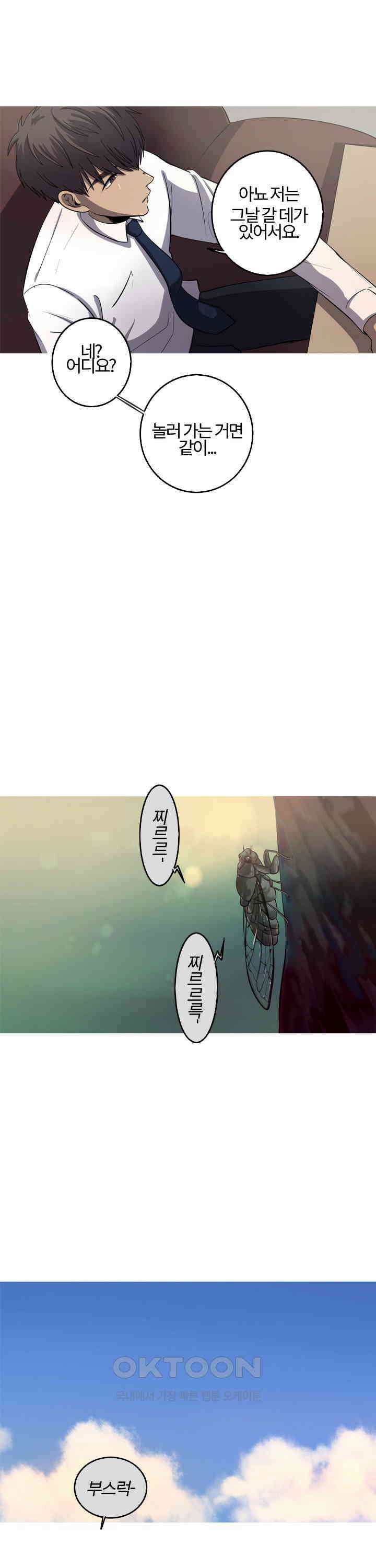 인어의 연못 제60화 4