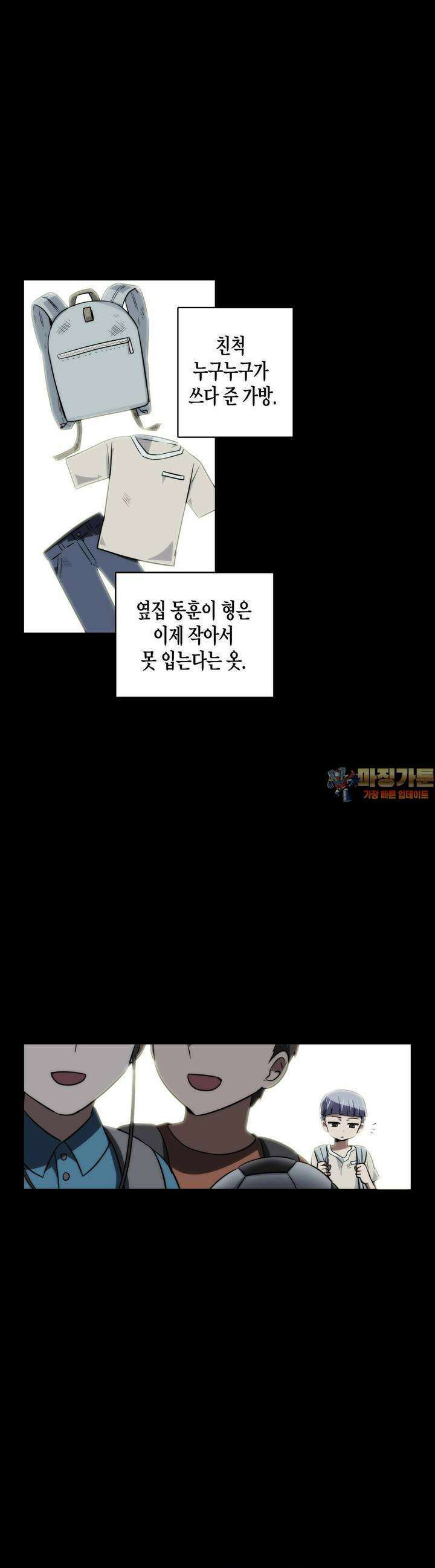 한복이 너무해 시즌2 19화 1