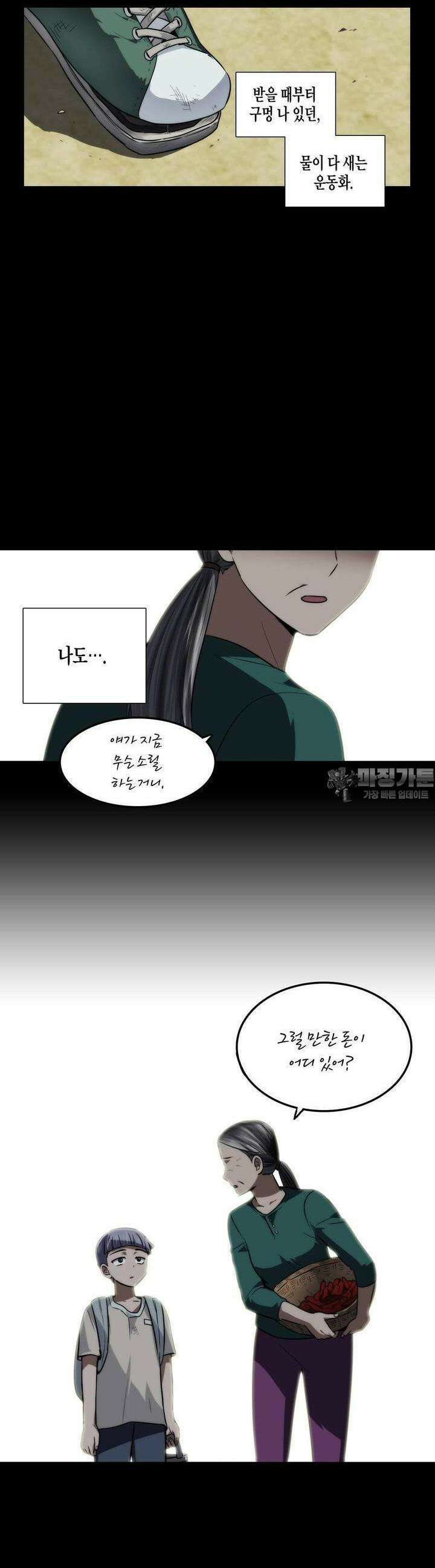 한복이 너무해 시즌2 19화 2