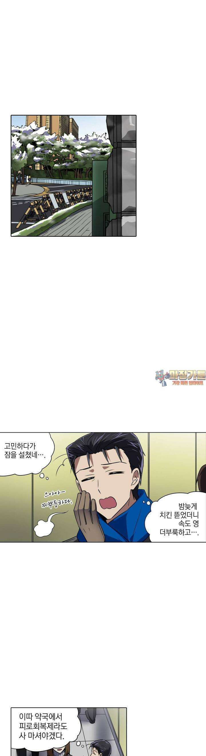 한복이 너무해 시즌2 26화 1