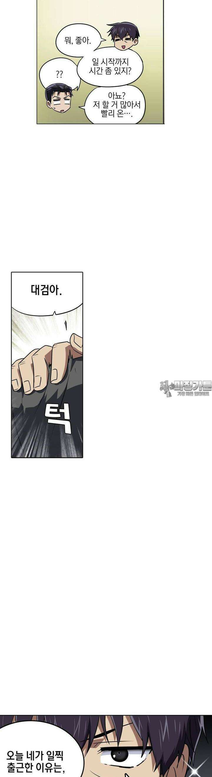 한복이 너무해 시즌2 26화 5