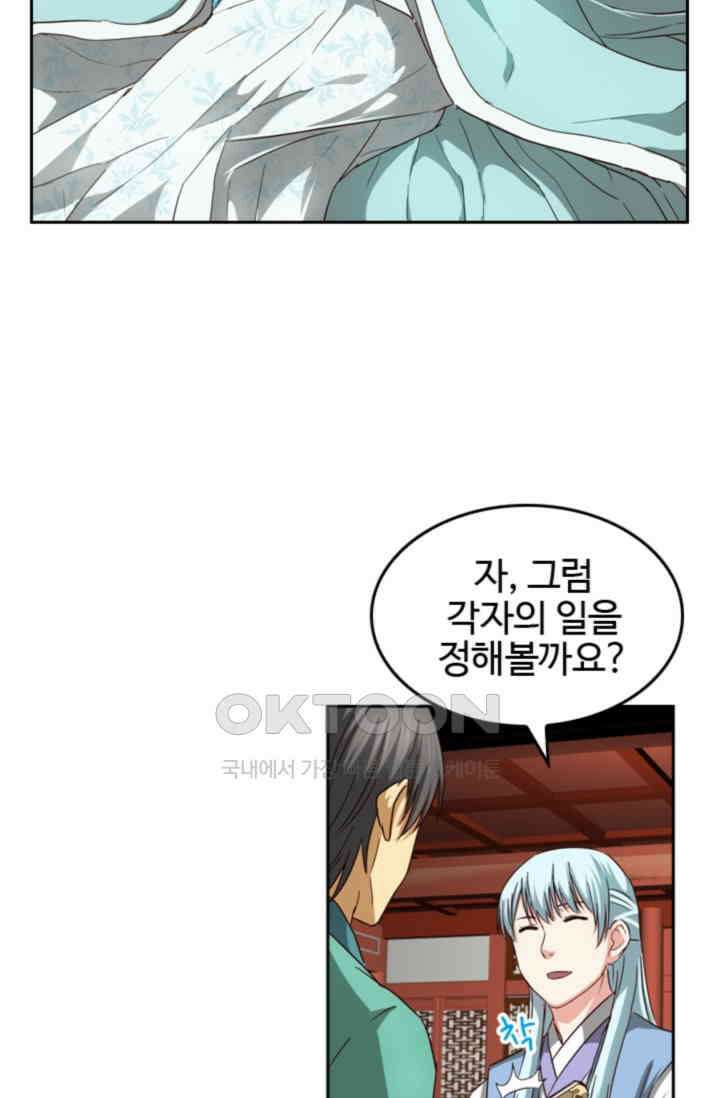 바람의 전설 147화 3