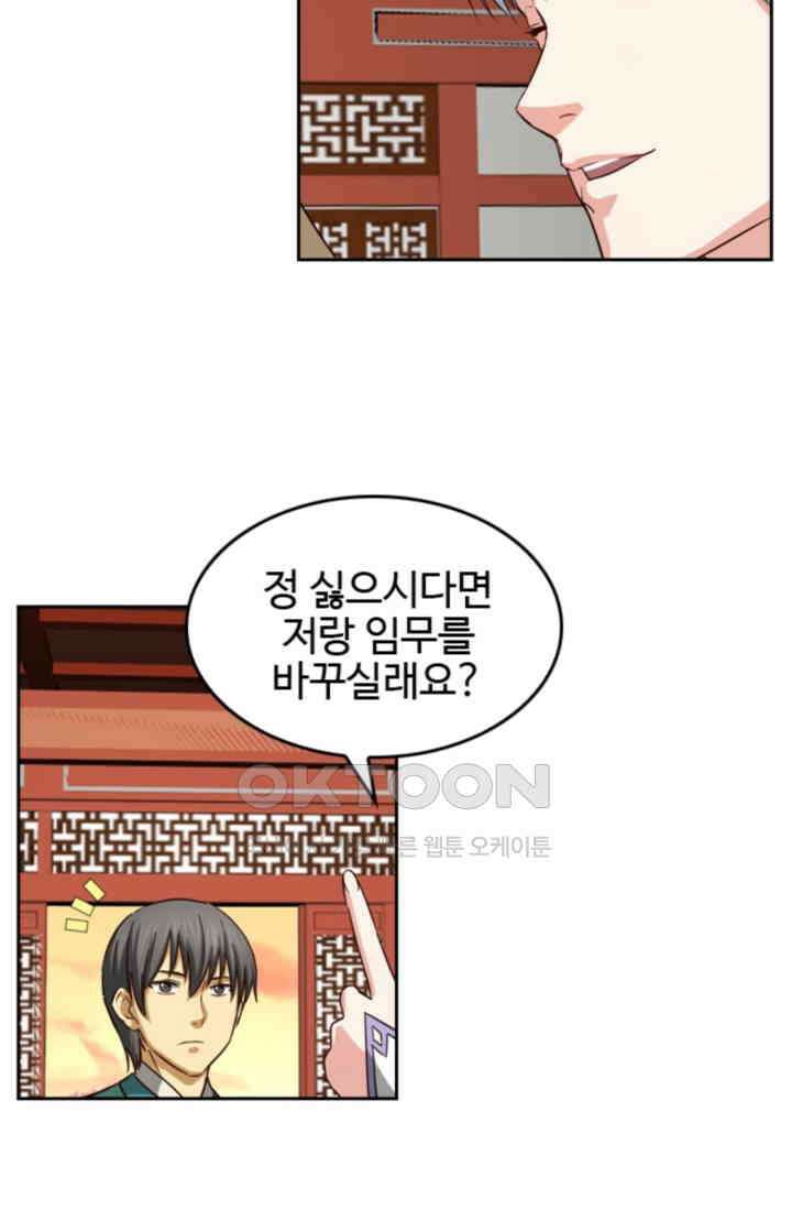 바람의 전설 147화 9