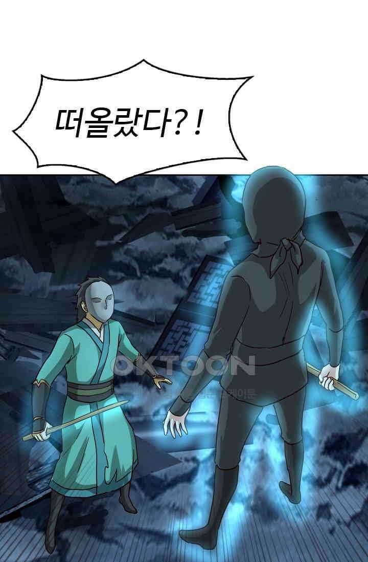 바람의 전설 160화 3