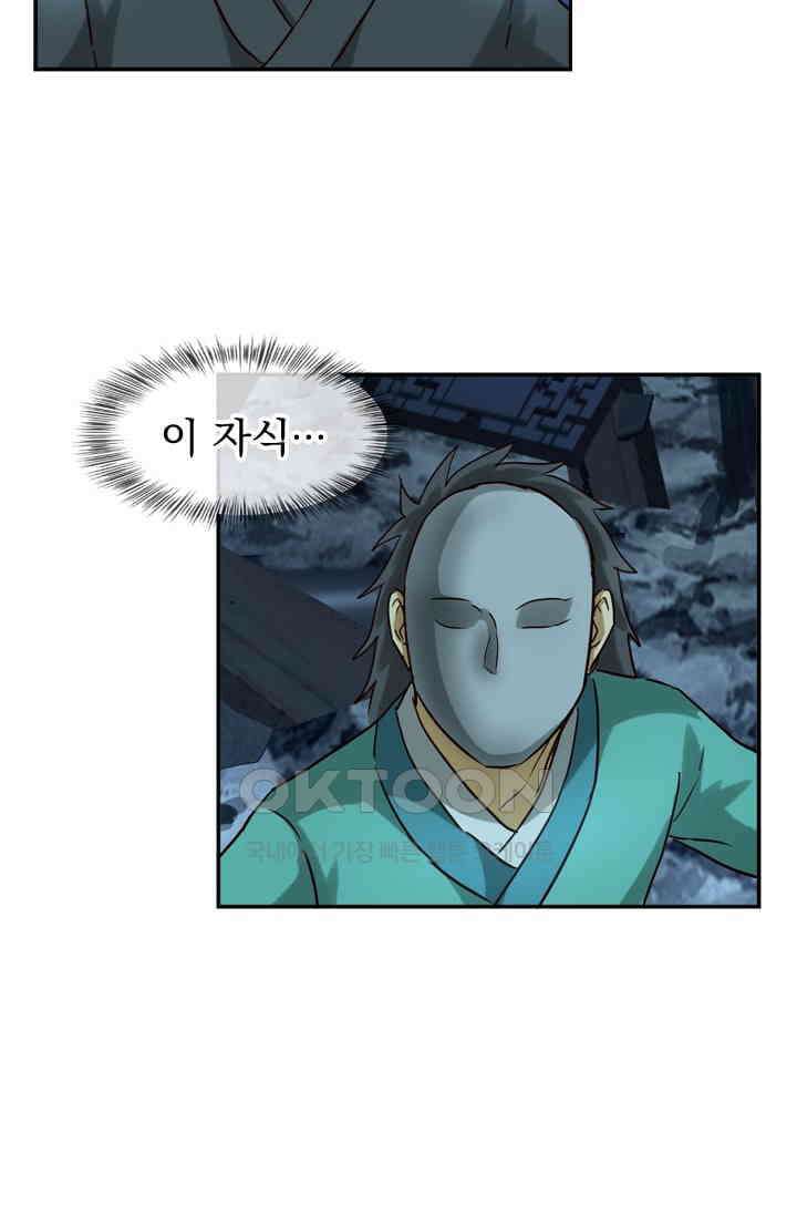 바람의 전설 160화 7