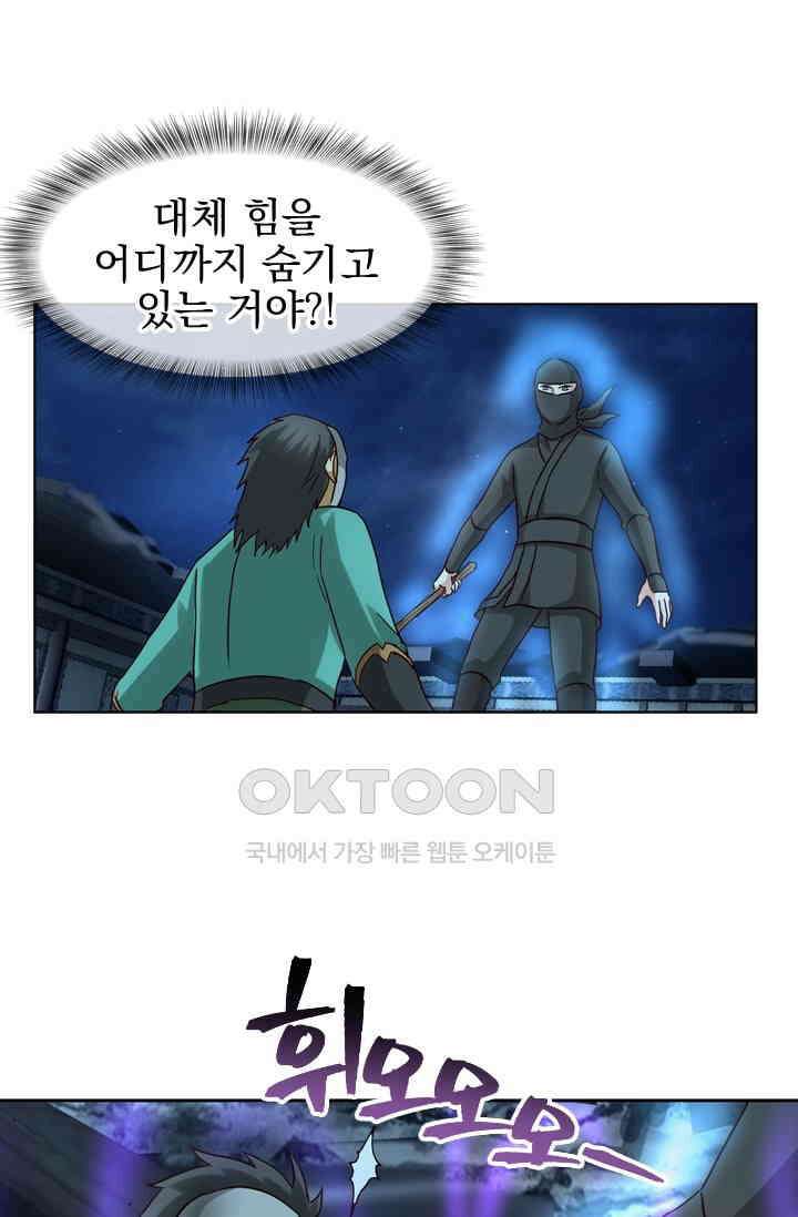 바람의 전설 160화 8