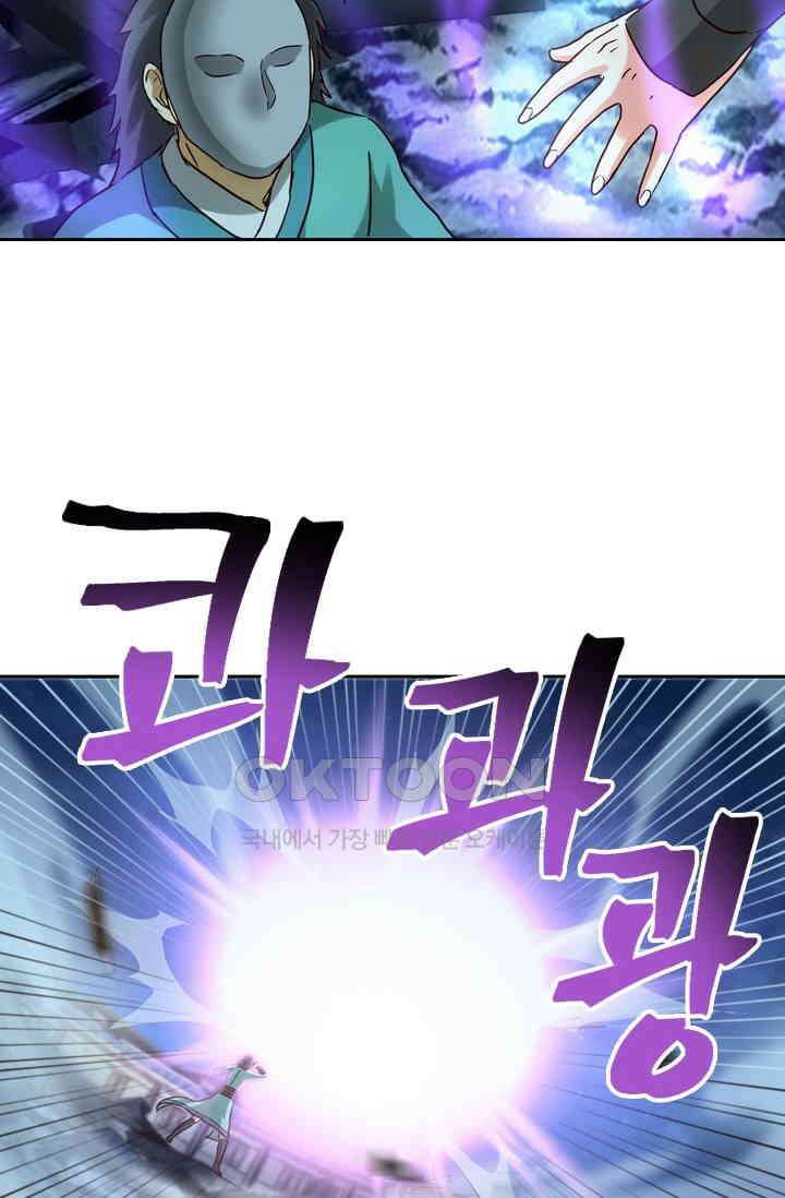 바람의 전설 160화 9