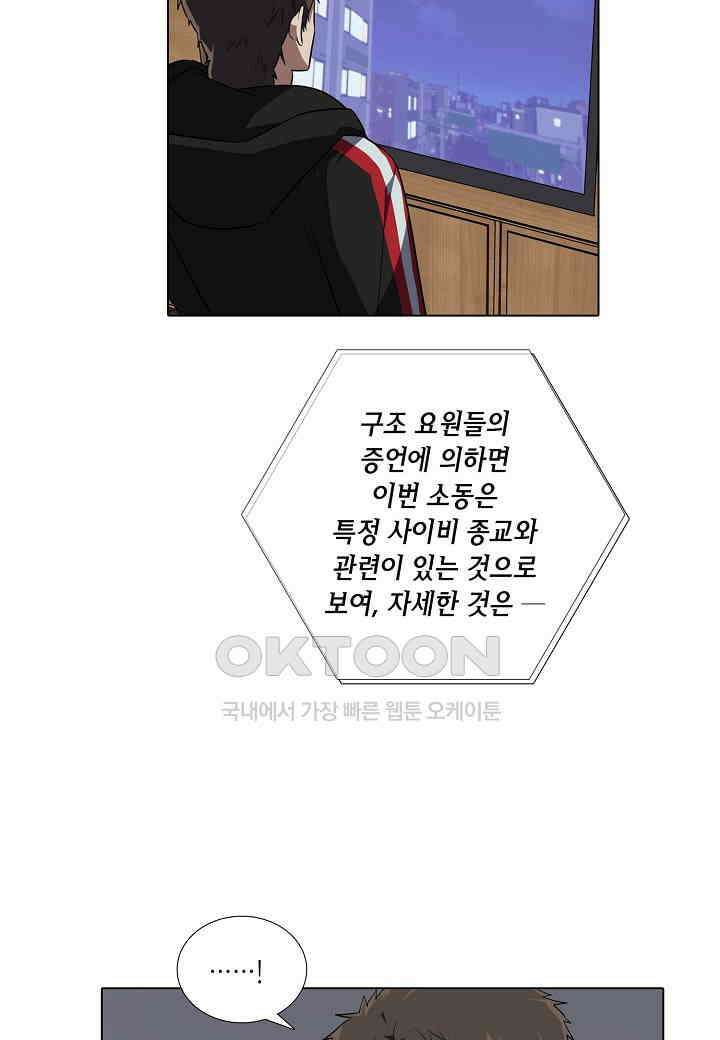한복이 너무해! 한복이 너무해 시즌2 - 36화 9