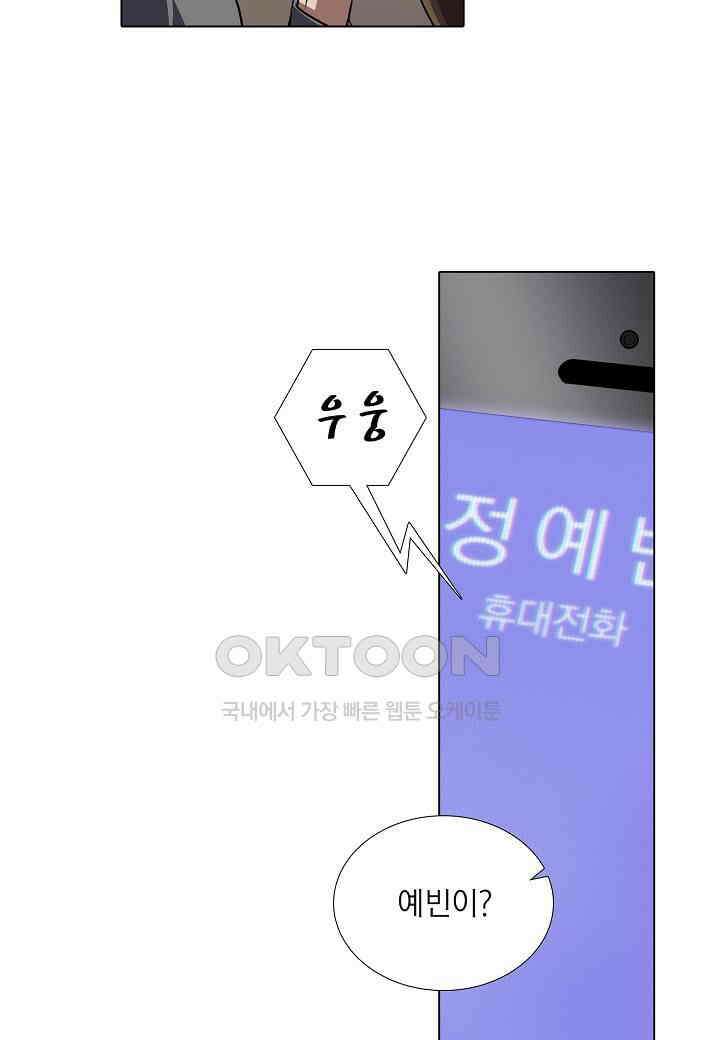 한복이 너무해! 한복이 너무해 시즌2 - 36화 13