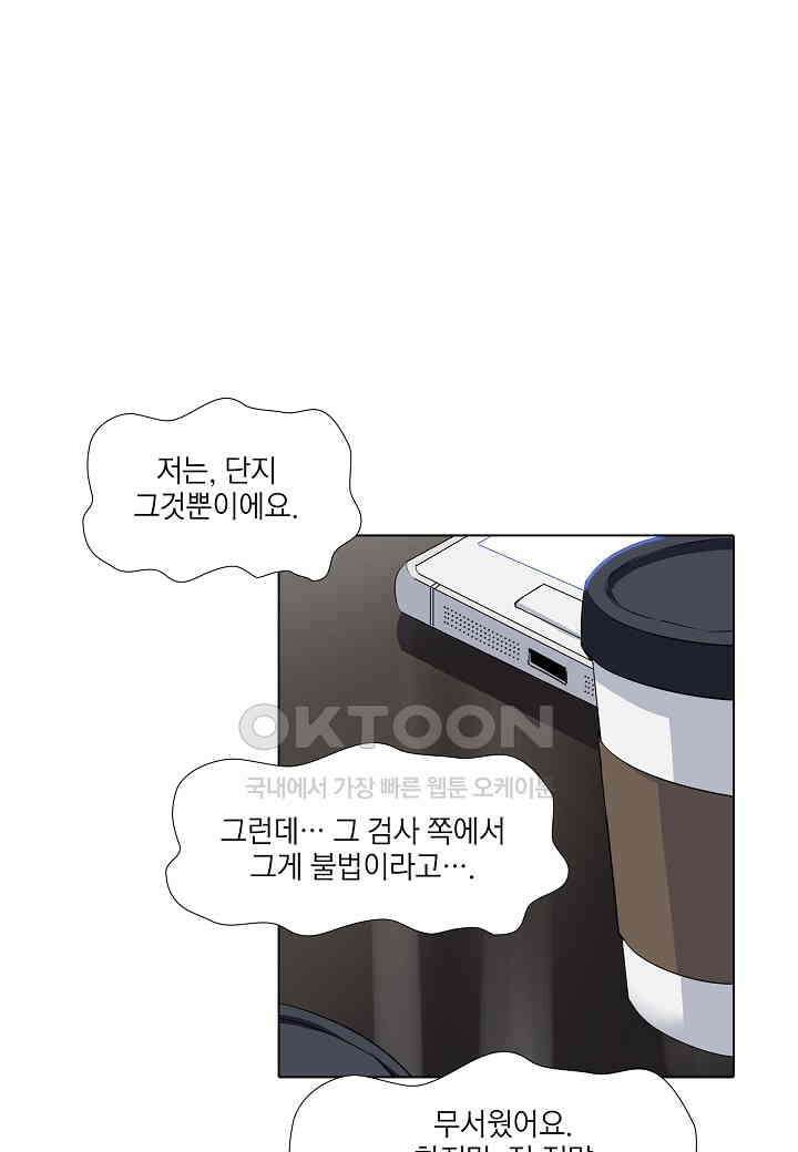 한복이 너무해! 한복이 너무해 시즌2 - 40화 2