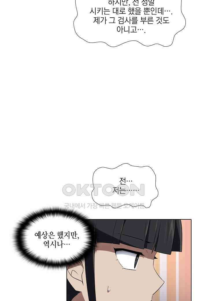 한복이 너무해! 한복이 너무해 시즌2 - 40화 3