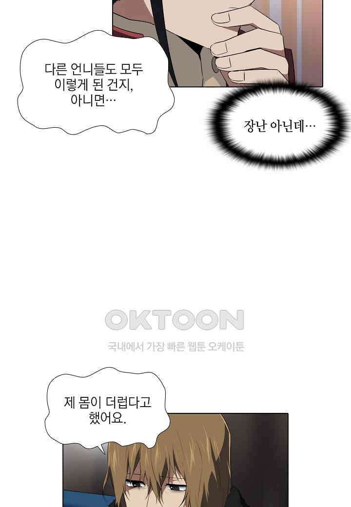 한복이 너무해! 한복이 너무해 시즌2 - 40화 4