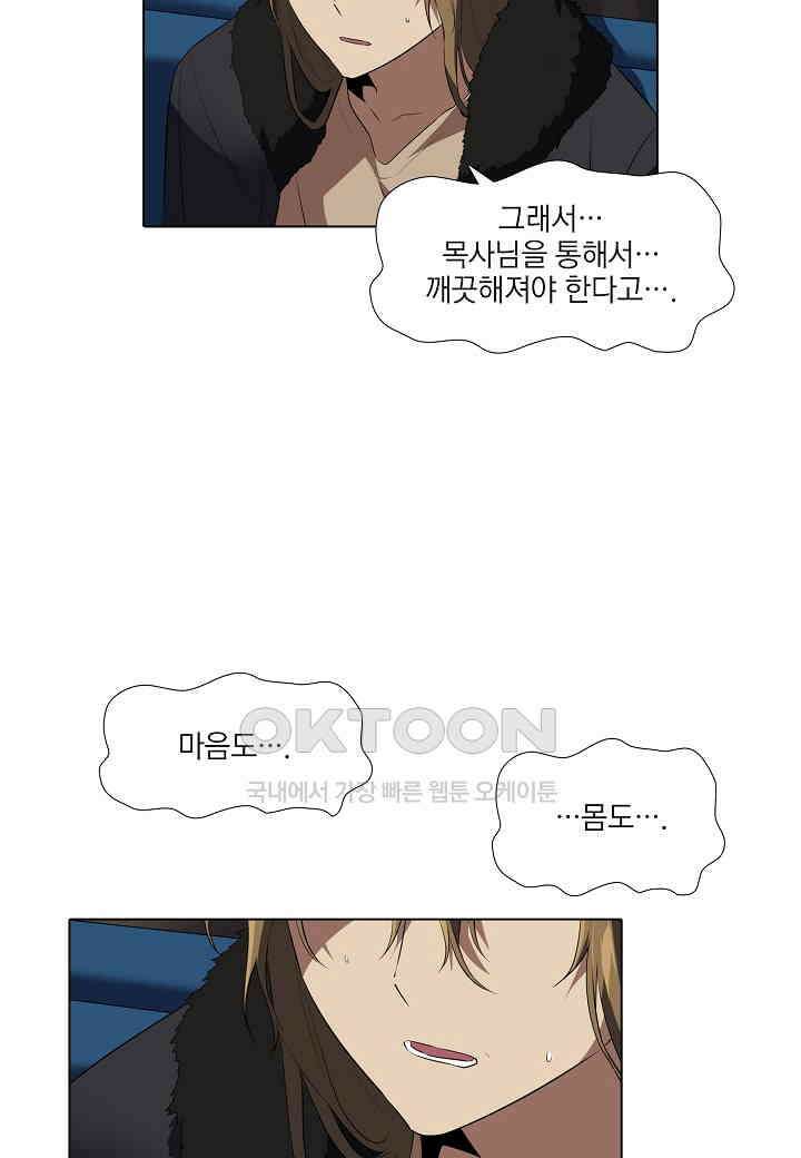 한복이 너무해! 한복이 너무해 시즌2 - 40화 5