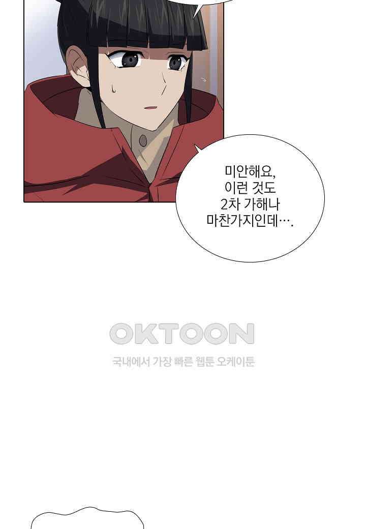 한복이 너무해! 한복이 너무해 시즌2 - 40화 8