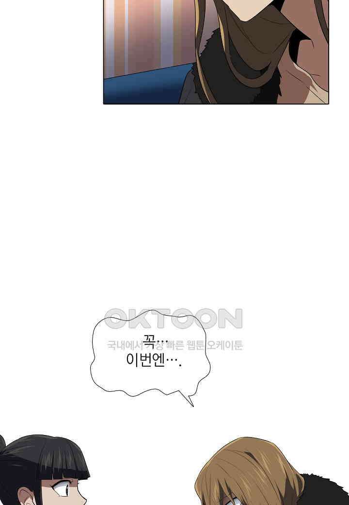 한복이 너무해! 한복이 너무해 시즌2 - 40화 13