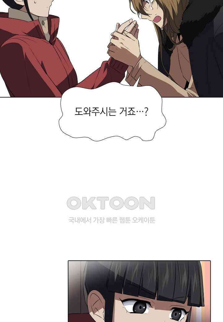 한복이 너무해! 한복이 너무해 시즌2 - 40화 14