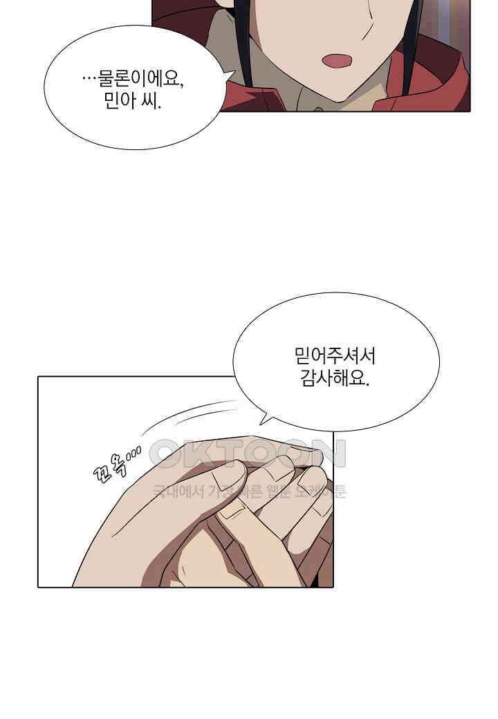 한복이 너무해! 한복이 너무해 시즌2 - 40화 15