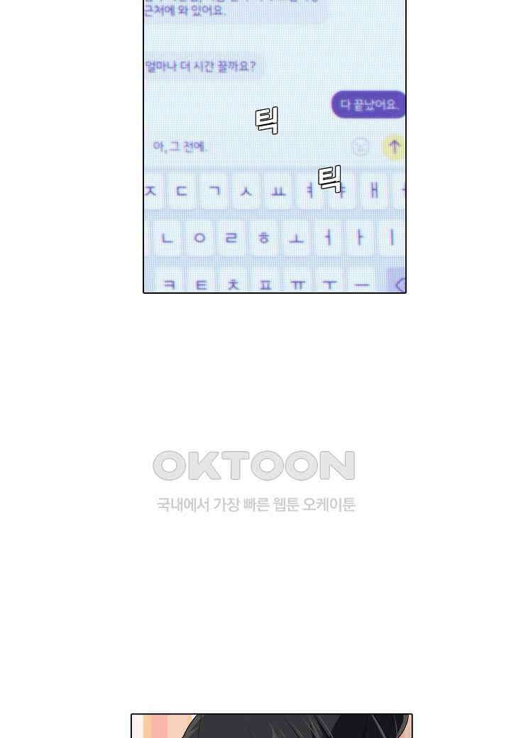 한복이 너무해! 한복이 너무해 시즌2 - 40화 18