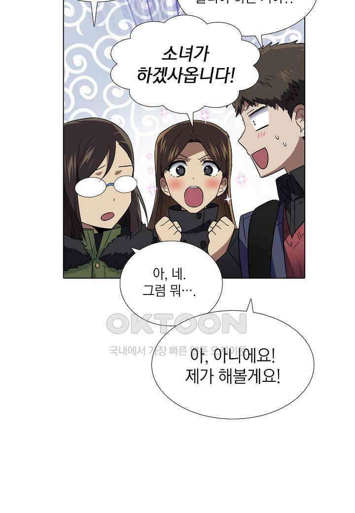 한복이 너무해! 한복이 너무해 시즌2 - 44화 6