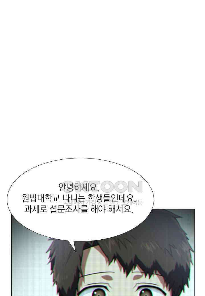 한복이 너무해! 한복이 너무해 시즌2 - 44화 8
