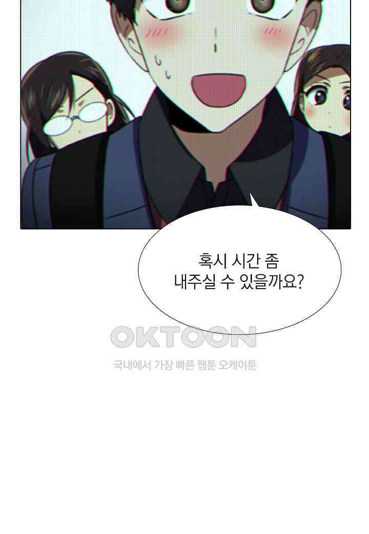 한복이 너무해! 한복이 너무해 시즌2 - 44화 9