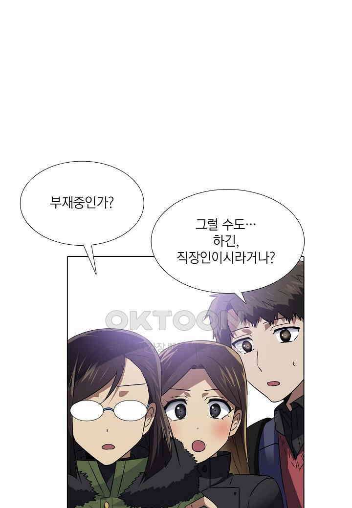 한복이 너무해! 한복이 너무해 시즌2 - 44화 15