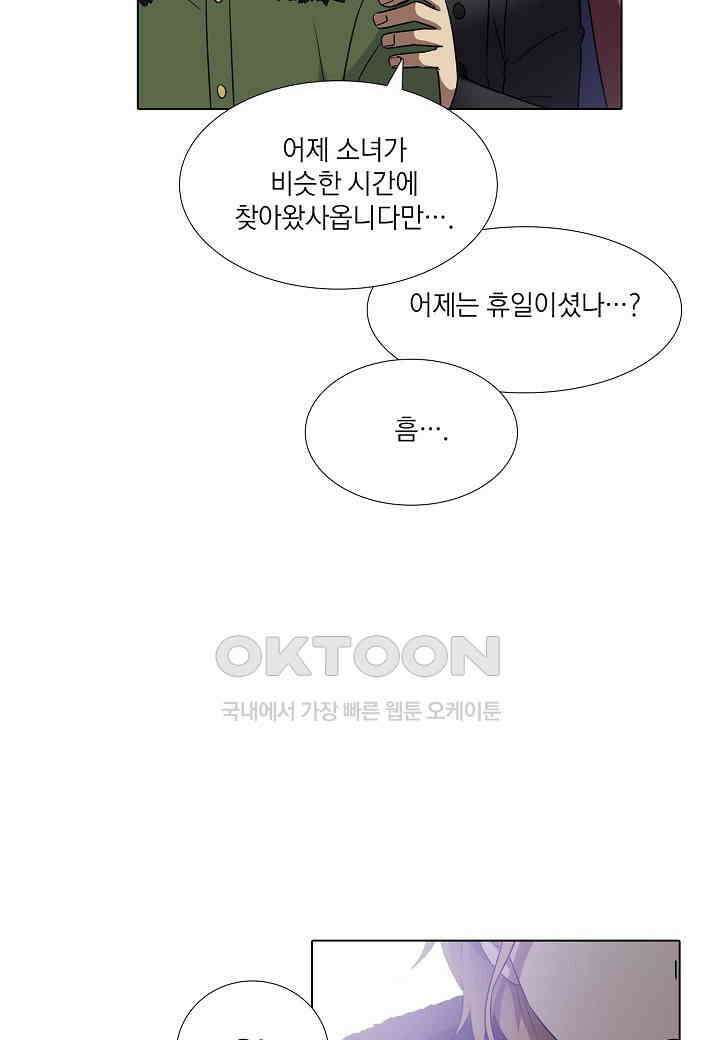 한복이 너무해! 한복이 너무해 시즌2 - 44화 16