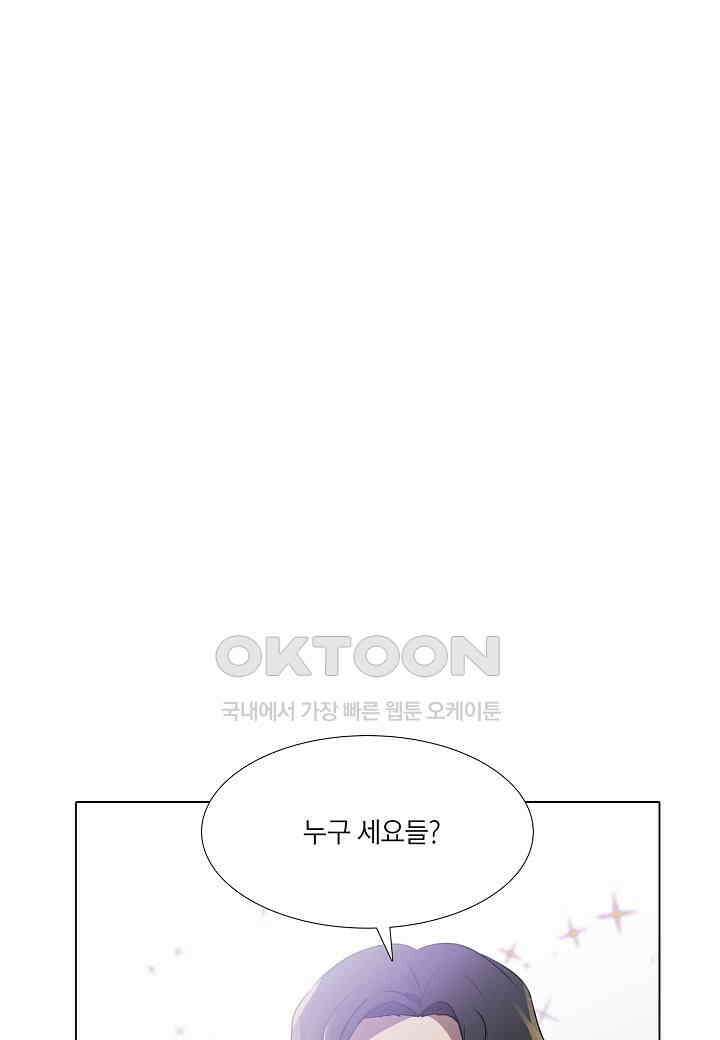 한복이 너무해! 한복이 너무해 시즌2 - 44화 19