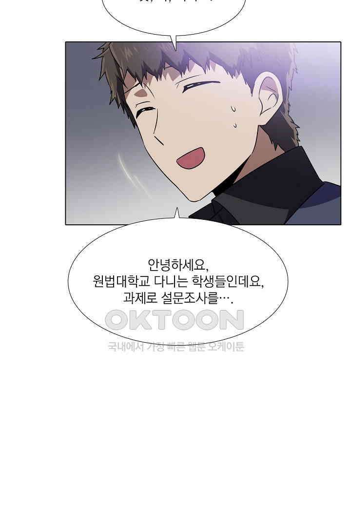 한복이 너무해! 한복이 너무해 시즌2 - 44화 24
