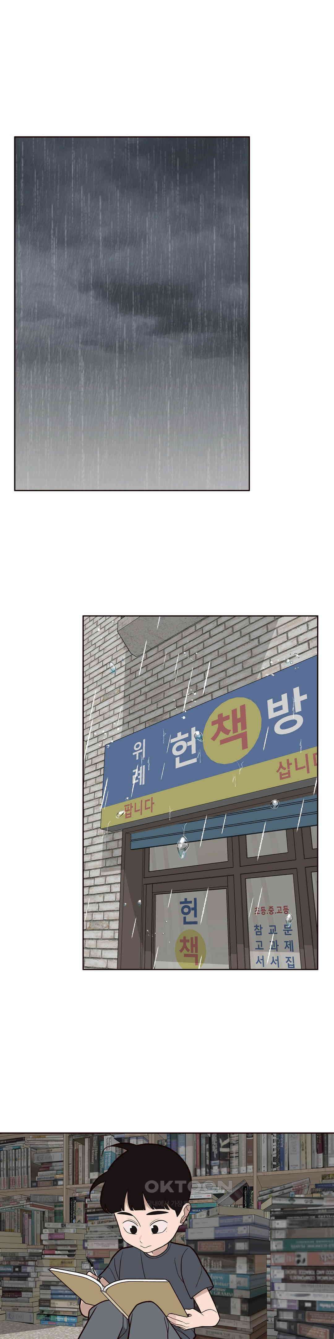 솔라솔 미레도 70화 2