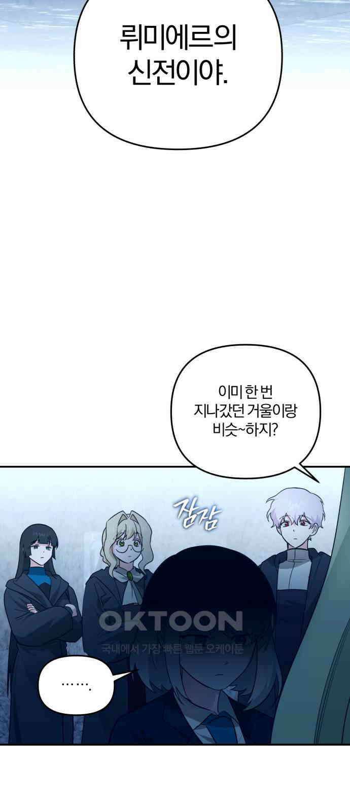 아침을 지나 밤으로 203화 2