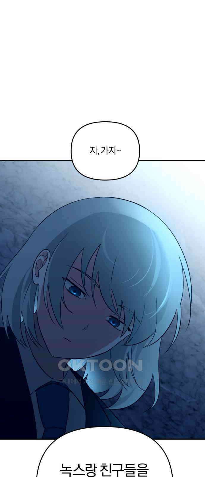 아침을 지나 밤으로 203화 5