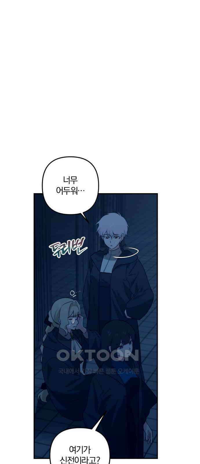 아침을 지나 밤으로 203화 8