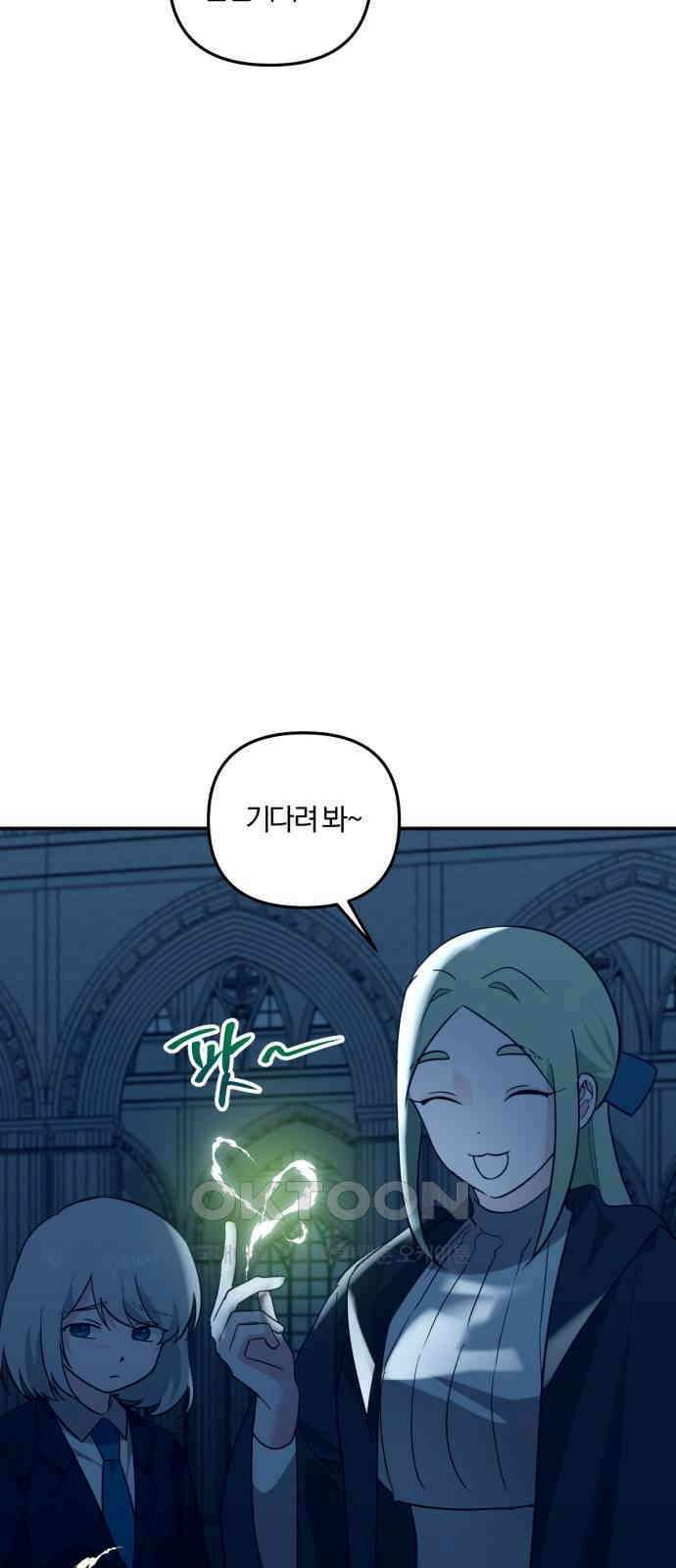 아침을 지나 밤으로 203화 9